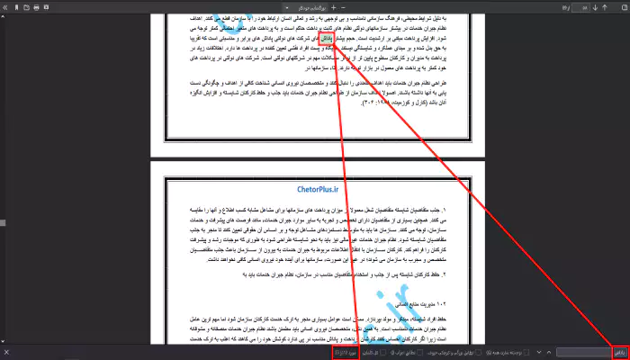 PDF قابل سرچ مدیریت منابع انسانی عبدالرضا مجدالدین